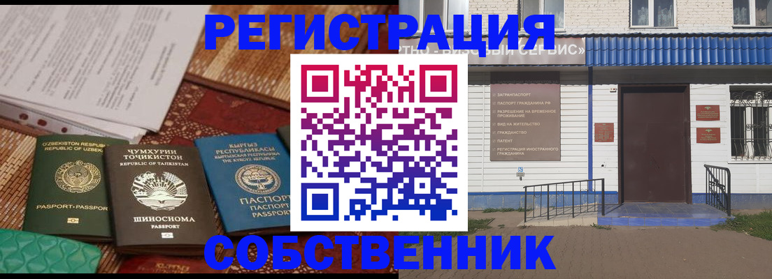 прописка иностранных граждан в Ворсме